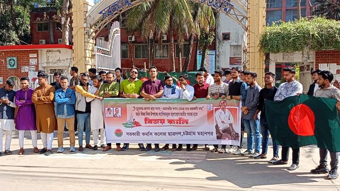 চট্টগ্রাম কমার্স কলেজ ছাত্রদলের পুষ্পস্তবক অর্পণ ও বিজয় র‍্যালি অনুষ্ঠিত